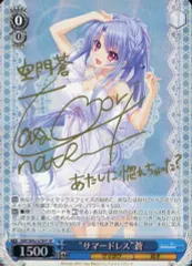 2025年最新】“サマードレス”蒼 SPの人気アイテム - メルカリ