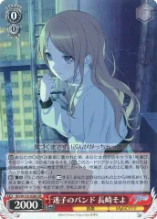 2026年最新】ヴァイス 迷子のバンド 長崎そよ BD SRの人気アイテム