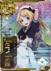 艦これアーケード ジャーヴィス中破ホロ 十周年フレーム 雷↑運