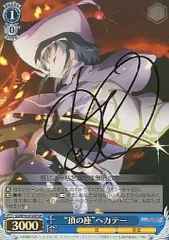 2025年最新】ヘカテー サインの人気アイテム - メルカリ