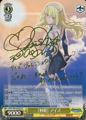 2025年最新】【剣姫】 アイズ spの人気アイテム - メルカリ