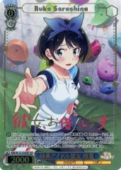 妹系アイドル彼女 瑠夏 ssp - メルカリ