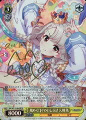 2025年最新】凪めく日々のおとぎ話の人気アイテム - メルカリ