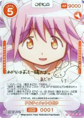 2025年最新】osica まどかの人気アイテム - メルカリ