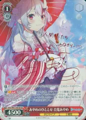 2025年最新】あやめのひととせ spの人気アイテム - メルカリ