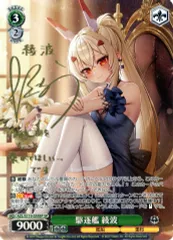 2025年最新】アズールレーン sp 綾波の人気アイテム - メルカリ