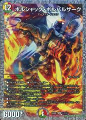 ボルシャックボルバルザーク シークレット 秘1 ダイヤ - メルカリ