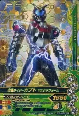 【中古】ガンバライジング D1-027[LR]：仮面ライダーカブト マスクドフォーム