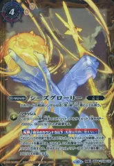 2025年最新】シーズグローリー シークレットの人気アイテム - メルカリ