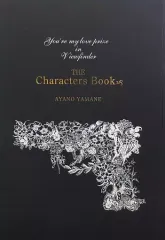 2025年最新】やまねあやの SPECIAL COLLECTION BOXの人気アイテム