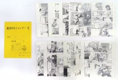 こち亀 複製原稿 3枚セット 限定品 原画 秋本治 - メルカリ
