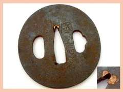 2025年最新】國廣 鍔の人気アイテム - メルカリ