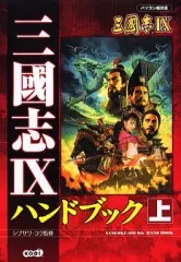 2026年最新】三国志14 pcの人気アイテム - メルカリ