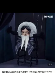 POP MART スカルパンダ ウェンズデー ぬいぐるみ キーホルダー ボックス 未開封