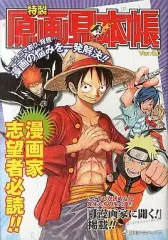 2026年最新】ジャンプ 特製原画見本帳の人気アイテム - メルカリ