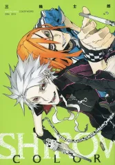 2026年最新】三輪士郎 画集の人気アイテム - メルカリ