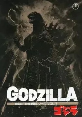 【中古】アニメムック 東宝SF特撮映画シリーズVOL.1 ゴジラ