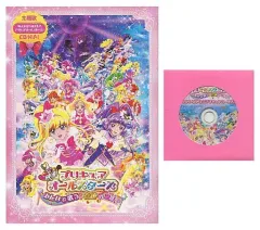 【中古】パンフレット ≪パンフレット≫ 付属品付)パンフレット 映画 プリキュアオールスターズ みんなで歌う奇跡の魔法(CD付き)