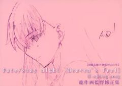 [중고]애니메이션 뮤크 ≪애니메이션·만화계 서적≫ 극장판[Fate/stay night [Heaven's Feel]]III. spring song 스도우 토쿠 총작화 감독 수정집