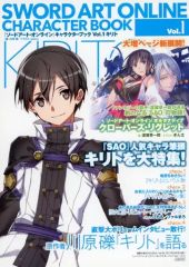 [중고] 애니메이션 무크 ≪애니메이션·만화계 서적≫ SWORD ART ONLINE CHARACTER BOOK vol.1 키리토