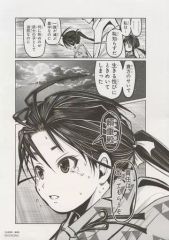 [중고] 원화 일러스트 보드 도망 능숙한 젊은 군 복제 원화 B