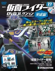 2026年最新】仮面ライダーdvdコレクション平成編の人気アイテム - メルカリ