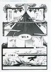 中古】原画イラストボード 青楼オペラ 複製原画セット - メルカリ