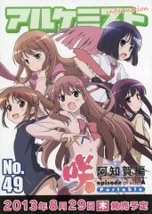 中古】Reバース for you IMS/002B-P013PP[PP]：有栖川夏葉(涼本あきほ