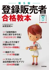 2026年最新】登録販売者基本用語集の人気アイテム - メルカリ