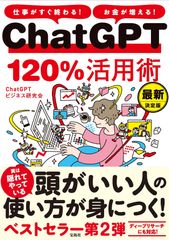 変革せよ！企業人事部 テレワークがもたらした働き方革命/早稲田大学