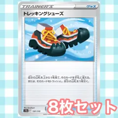 s204 トレッキングシューズ 8枚セット まとめ売り