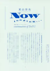 2025年最新】東山奈央オフィシャルブックの人気アイテム - メルカリ