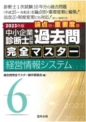 2025年最新】過去問完全マスターの人気アイテム - メルカリ