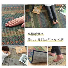 ラグ い草 ギャベ 約191×191cm 自然素材 抗菌防臭 滑り止め不織布 NSトロイ