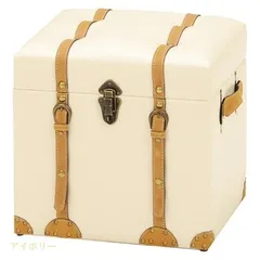 CHESTER 収納スツール MC 6000