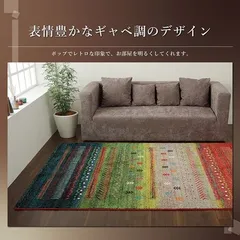 カーペット トルコ製 ウィルトン織り 約80×140cm カーペット マリア RUG