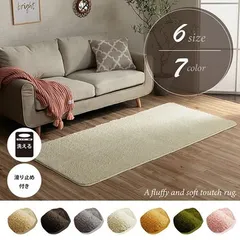 ラグ カーペット 約90×185cm 洗える 滑りにくい 無地 フィラメント ふわふわ フィリップ2 畳み