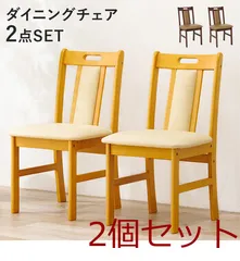 ダイニングチェアVC 7480DBR 2脚セット