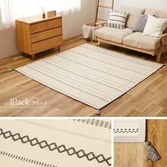 ラグ 約185×185cm インド綿100% ブラック 洗濯機で洗える ボンディングラグ ティック