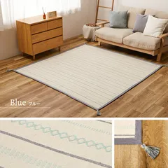 ラグ約185×240cm インド綿100% ブルー 洗濯機で洗える ボンディングラグ ティック