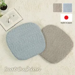 クッション 馬蹄 シート 椅子 国産 日本製 滑り止め シンプル ラクーサ 馬蹄