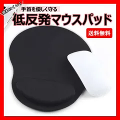 マウスパッド リストレスト 黒 手首 パソコン リモートワーク 痛み軽減　低反発