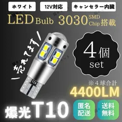T10 T15 T16 爆光 LED バックランプ ポジション球 バルブ 4400lm ホワイト 12V 4個 高輝度 レーザー 汎用 CANBUS キャンセラー 6000k 白色光 防水 明るい ルームランプ ナンバー灯 10SMD 無極性 車検対応のサムネイル