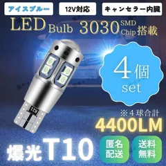 T10 T15 T16 爆光 LED バックランプ ポジション球 バルブ 4400lm アイスブルー 12V 4個 高輝度 レーザー 汎用 CANBUS キャンセラー 8000k 青色光 防水 明るい ルームランプ ナンバー灯 10SMD 無極性 ウェッジ球のサムネイル