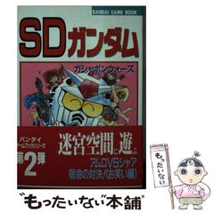 中古】 全国「ご当地キャラ」がよくわかる本 誕生秘話からおもしろ