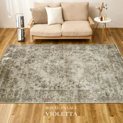 ラグ ベルギー製 モケットラグ 約195×195cm ロイヤルパレス ビオレッタ ブラウン