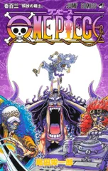 集英社 ジャンプコミックス 尾田栄一郎 ONE PIECE 103
