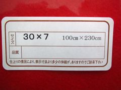 毛氈(もうせん)雛人形/135×300 /7段飾り用 - メルカリ