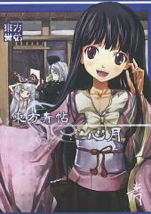 中古】ヴァイスシュヴァルツ IMC/W115-004SP[SP]：(ホロ)凪めく日々の