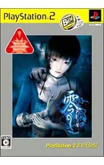 PS2/零〜刺青の聲〜 PS2 the Best